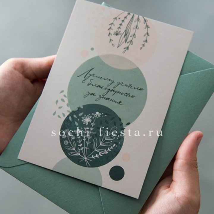 Открытка к букету "Лучшему учителю" в Королёве