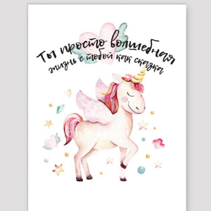 Открытка к букету "Ты волшебная" в Королёве