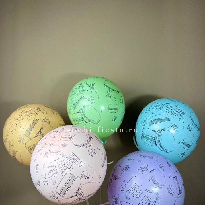 Латексный шар "С днем рождения" макарон в Королёве