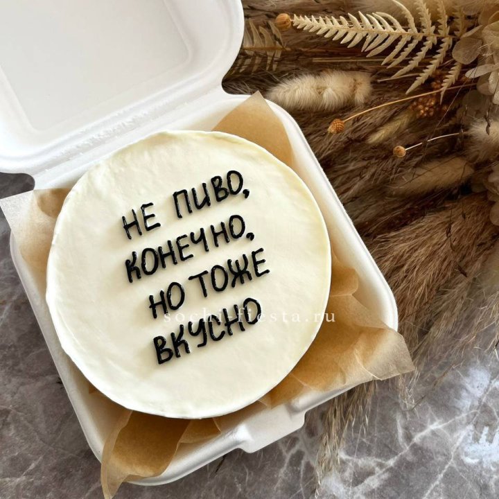 Бенто-торт "Не пиво конечно" в Королёве