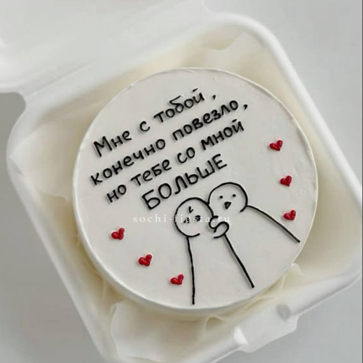 Бенто-торт "Мне с тобой повезло" в Королёве