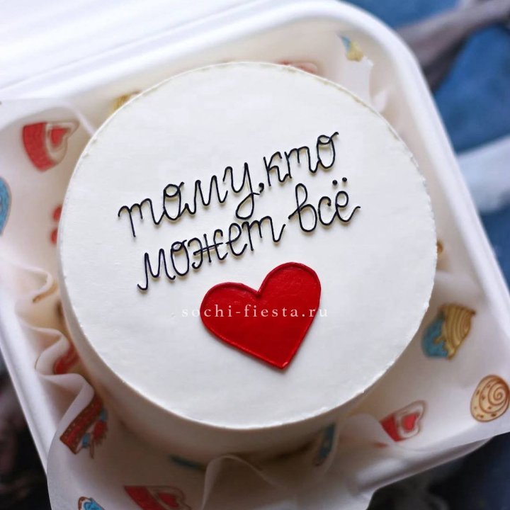 Бенто-торт " Тому, кто может все" в Королёве