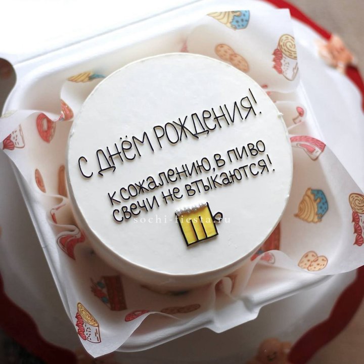 Бенто-торт "В пиво свечи не втыкаются" в Королёве
