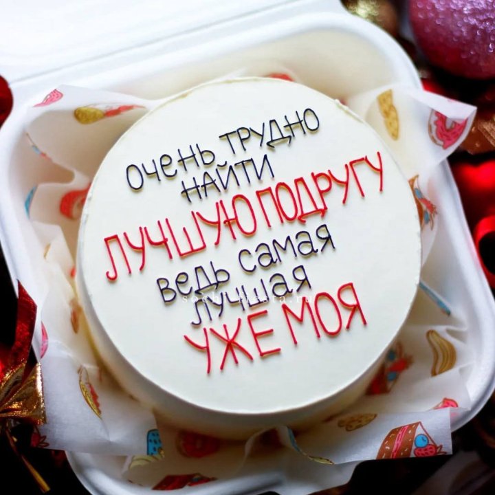 Бенто-торт для лучшей подруги в Королёве