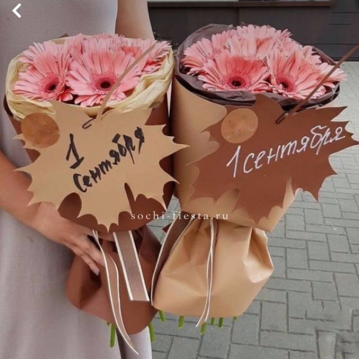 Букет "1 сентября" в Королёве