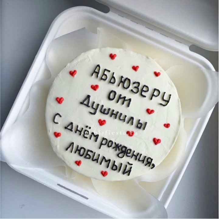 Бенто-торт "Абьюзеру от душнилы" в Королёве