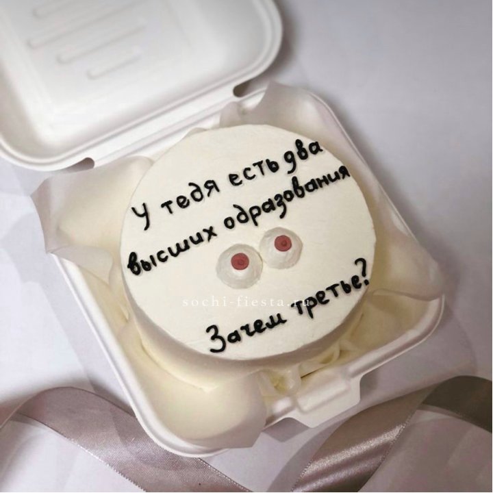 Бенто-торт "Два высших образования" в Королёве