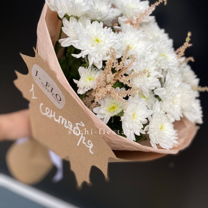 Букет хризантем к 1 сентября в Королёве