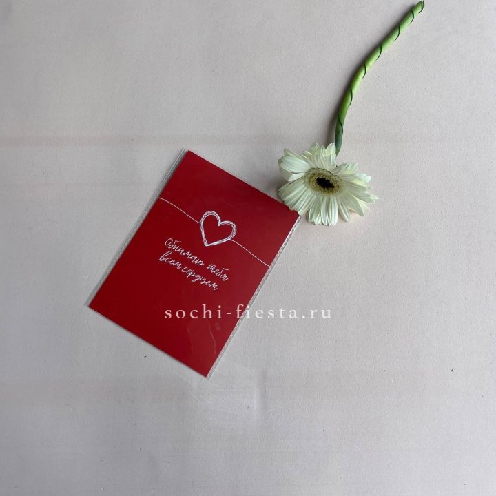 Открытка к букету "Обнимаю тебя всем сердцем" в Королёве