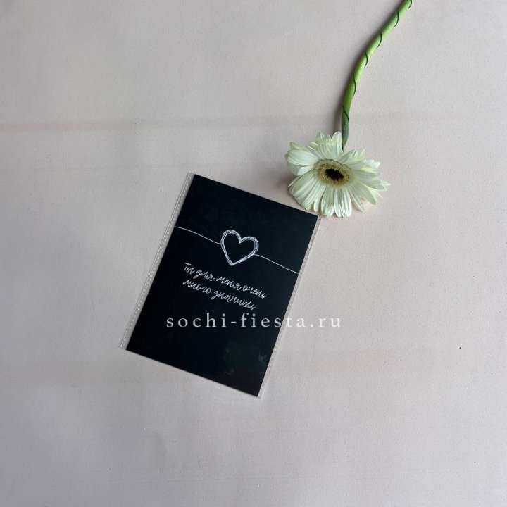 Открытка к букету "Ты для меня очень много значишь" в Королёве