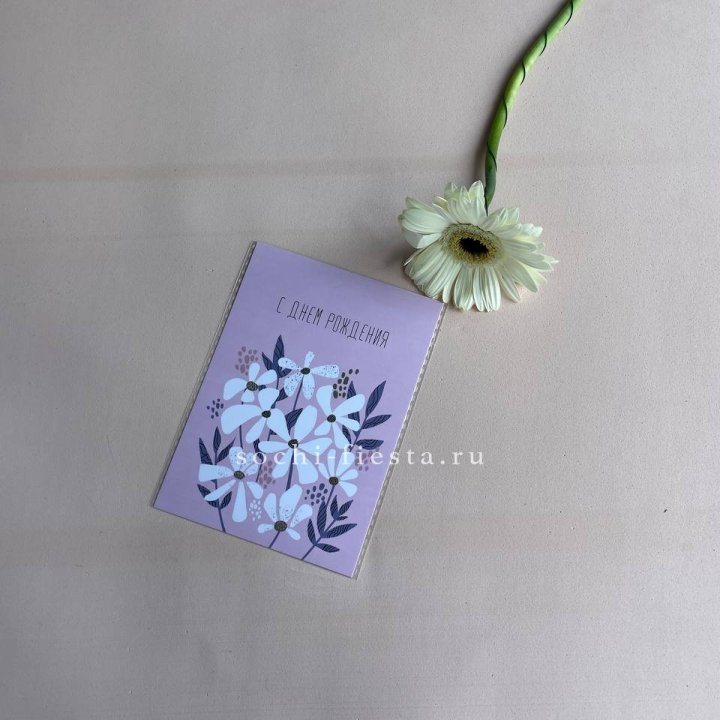 Открытка к букету "С днем рождения" в Королёве