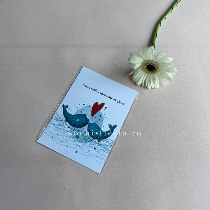 Открытка к букету "У нас с тобой одно море на двоих" в Королёве