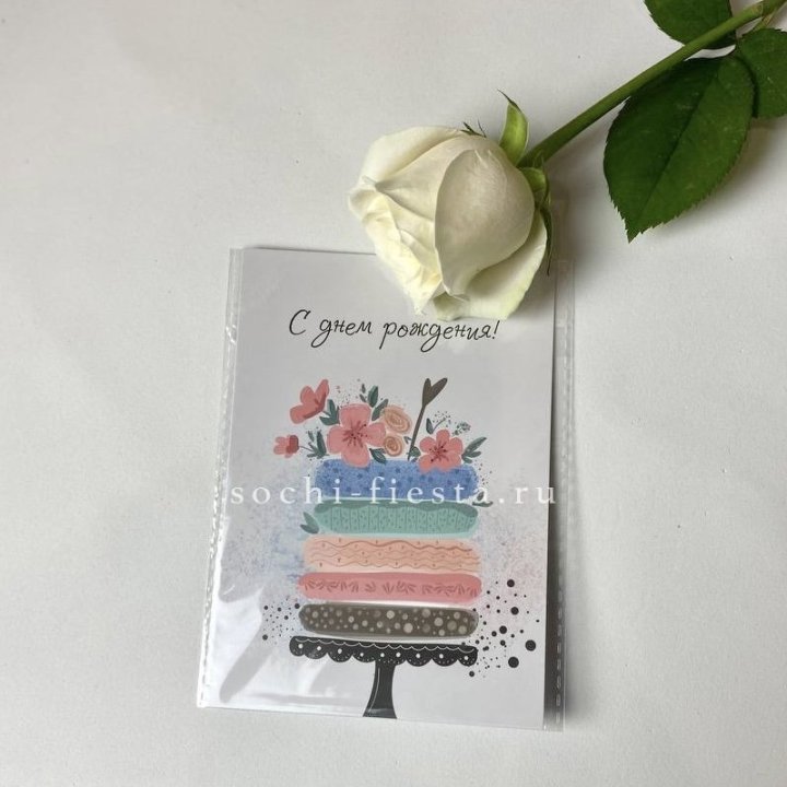 Открытка к букету "С днем рождения" торт в Королёве
