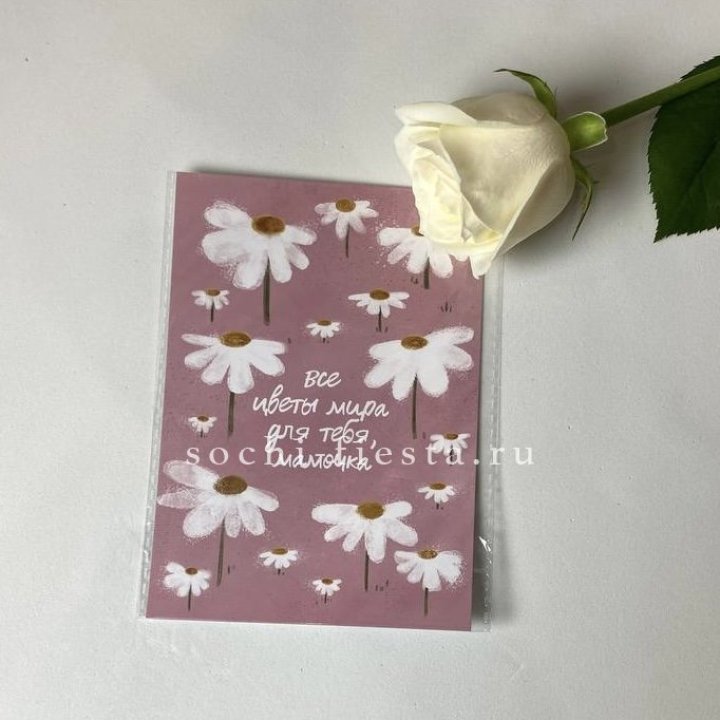 Открытка к букету "Все цветы мира для тебя, мамочка" в Королёве