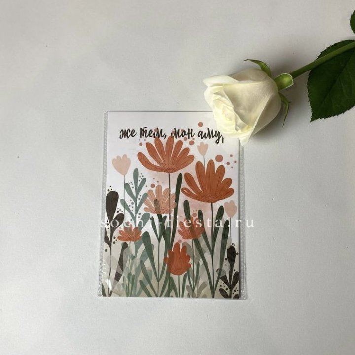 Открытка к букету "Же тем, мон амур" в Королёве