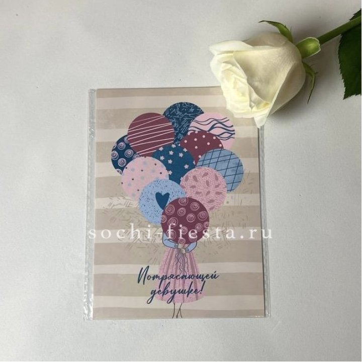 Открытка к букету "Потрясающей девушке" в Королёве