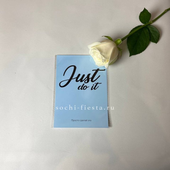 Открытка к букету "Просто сделай это" в Королёве