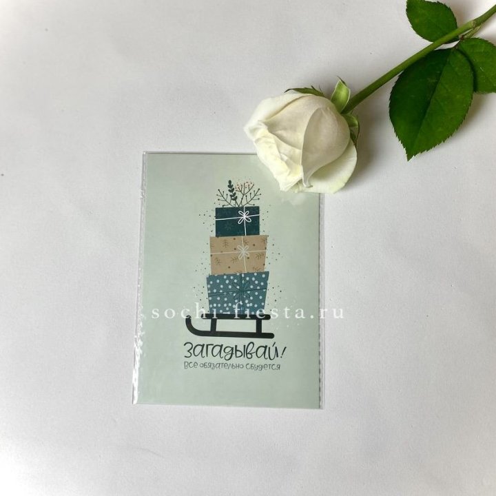 Открытка к букету "Загадывай!" в Королёве