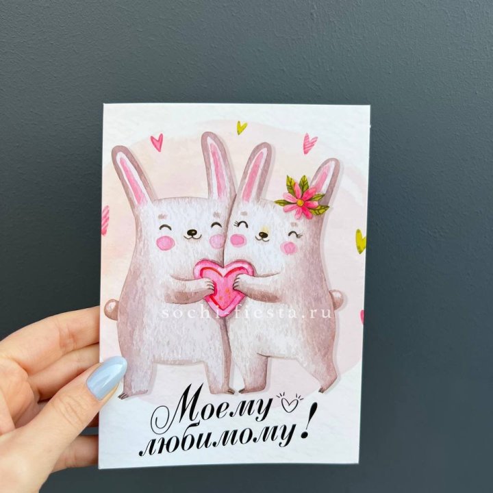 Открытка к букету "Моему любимому" в Королёве