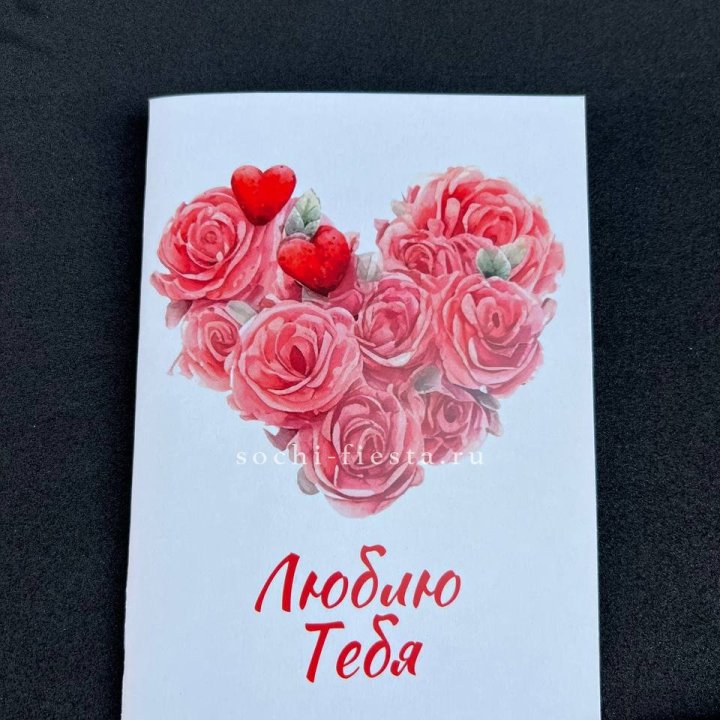 Открытка к букету "Люблю тебя" в Королёве