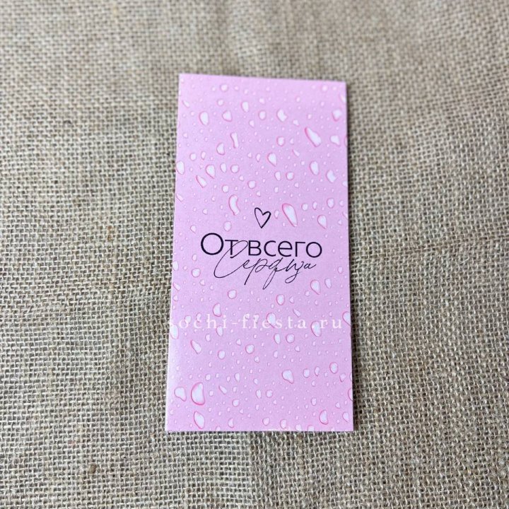 Конверт для денег От всего сердца в Королёве