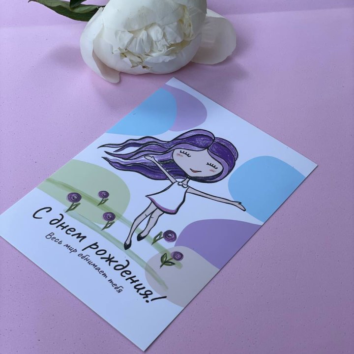 Открытка к букету "С Днём Рождения..." в Королёве