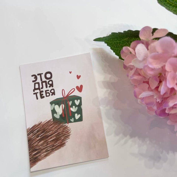 Открытка к букету "Для тебя" в Королёве