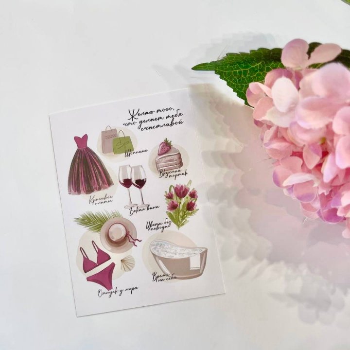 Карточка к букету "Пожелания" в Королёве