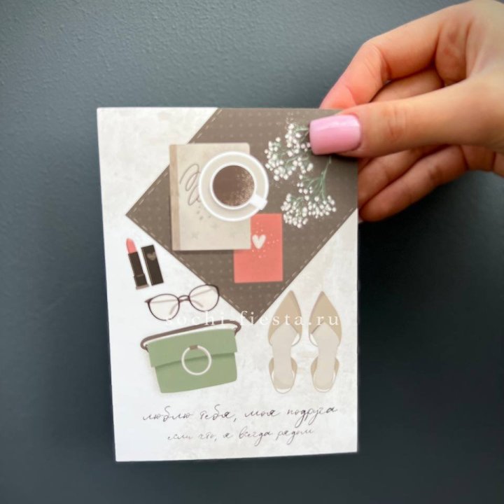 Открытка к букету "Моей подруге" в Королёве