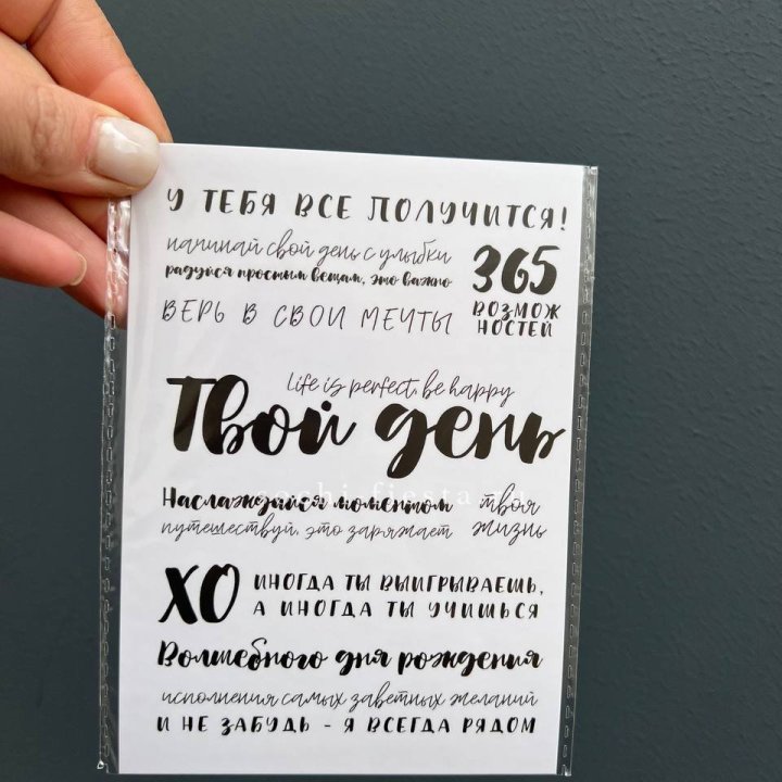 Открытка к букету "Твой день" в Королёве