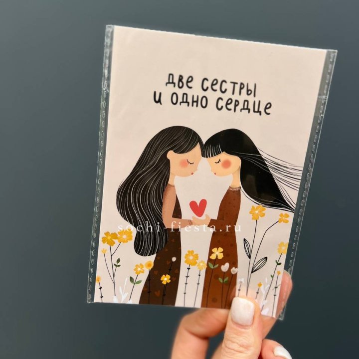 Открытка к букету "Две сестры и одно сердце” в Королёве