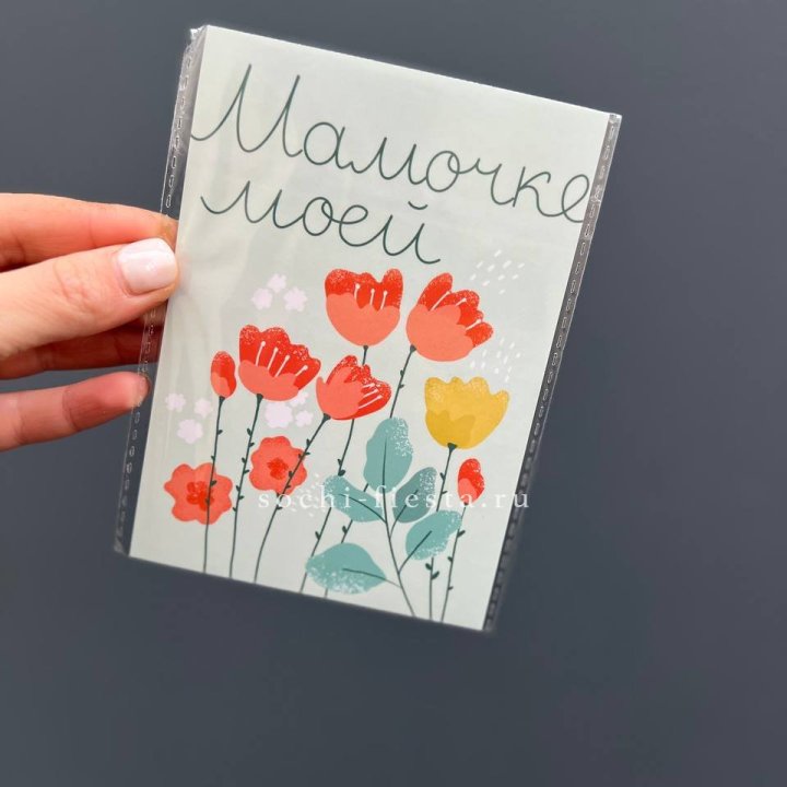 Открытка к букету "Мамочке моей" в Королёве