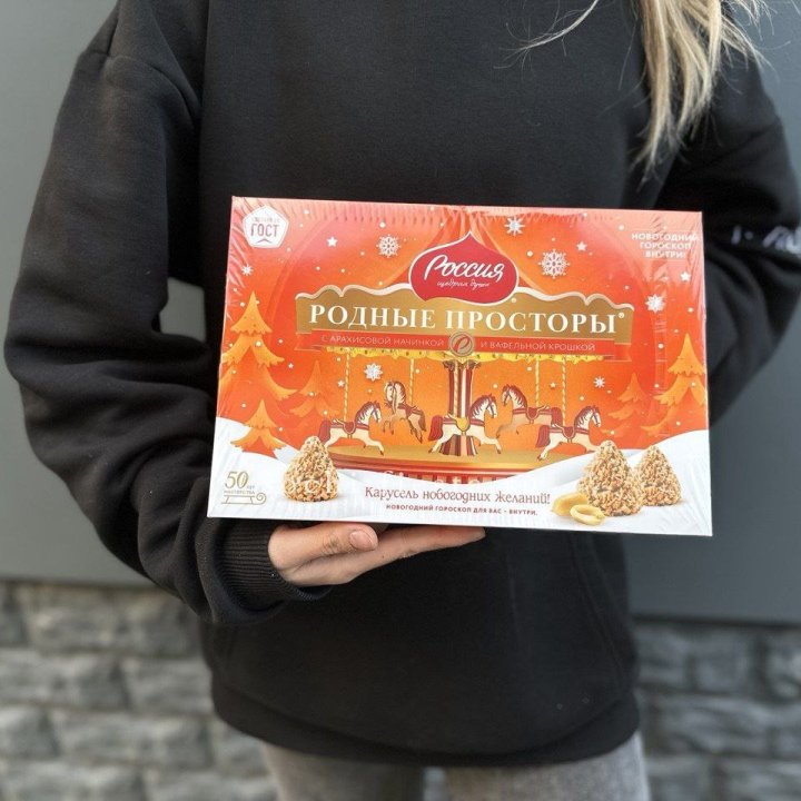 Конфеты Родные просторы в Королёве