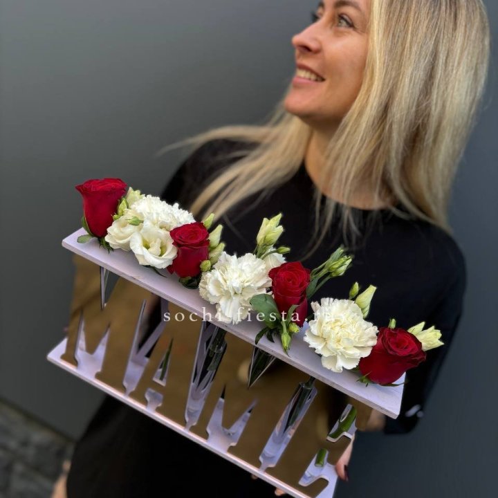 Бокс МАМЕ с цветами в Королёве